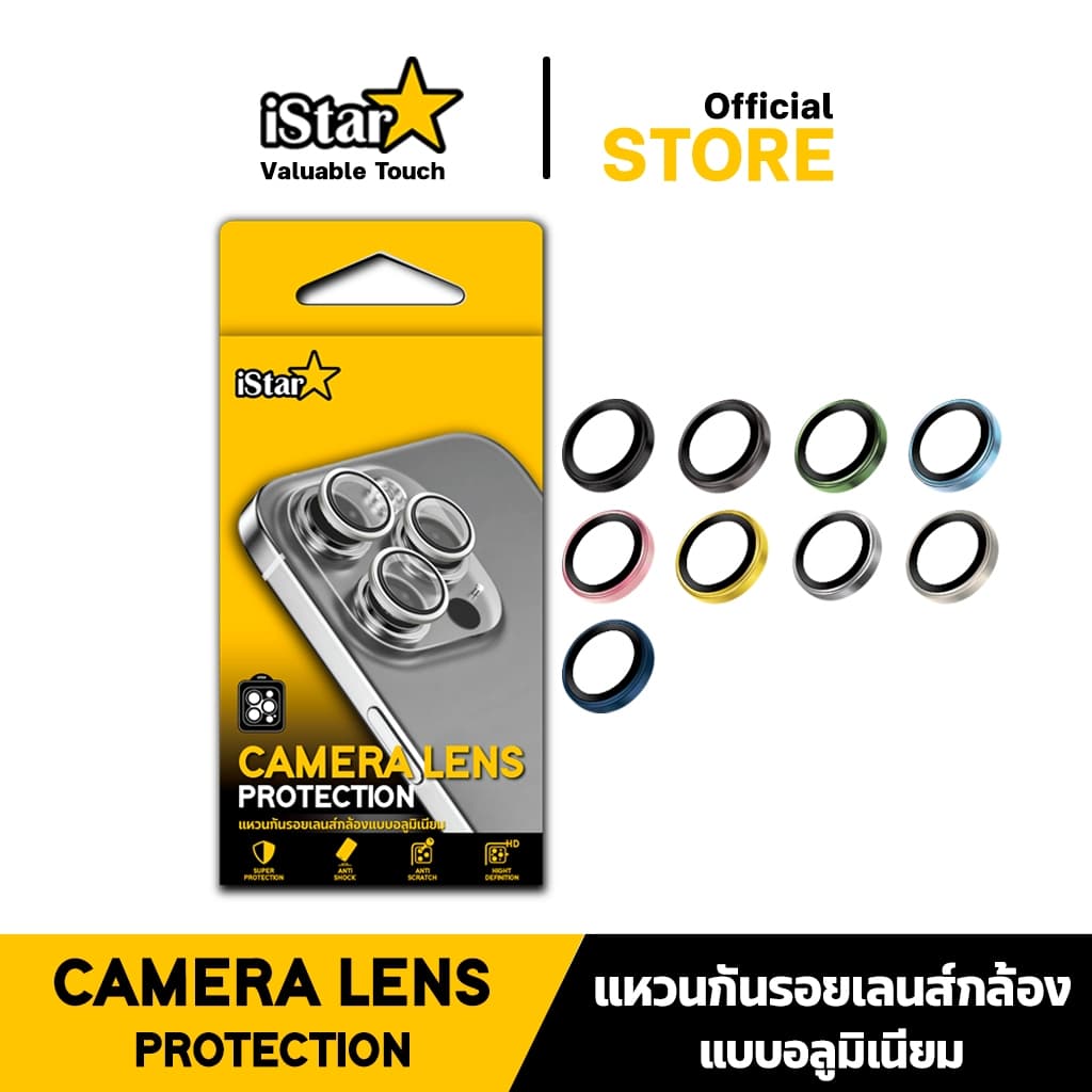 iStar Camera Lens Aluminium Ring สำหรับไอโฟน 11-15 Pro Max กระจกกันรอยเลนส์กล้องอลูมิเนียมแบบเม็ด รูปที่ 1