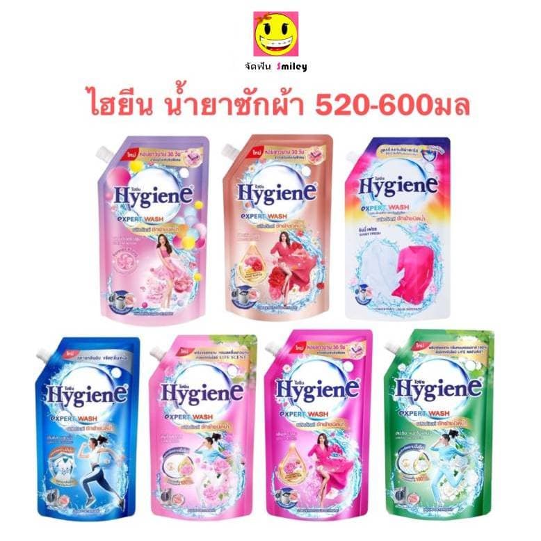 ไฮยีน Hygiene น้ำยาซักผ้า เอ็กซ์เพิร์ท วอช ขนาด 520-600 มล. รูปที่ 1
