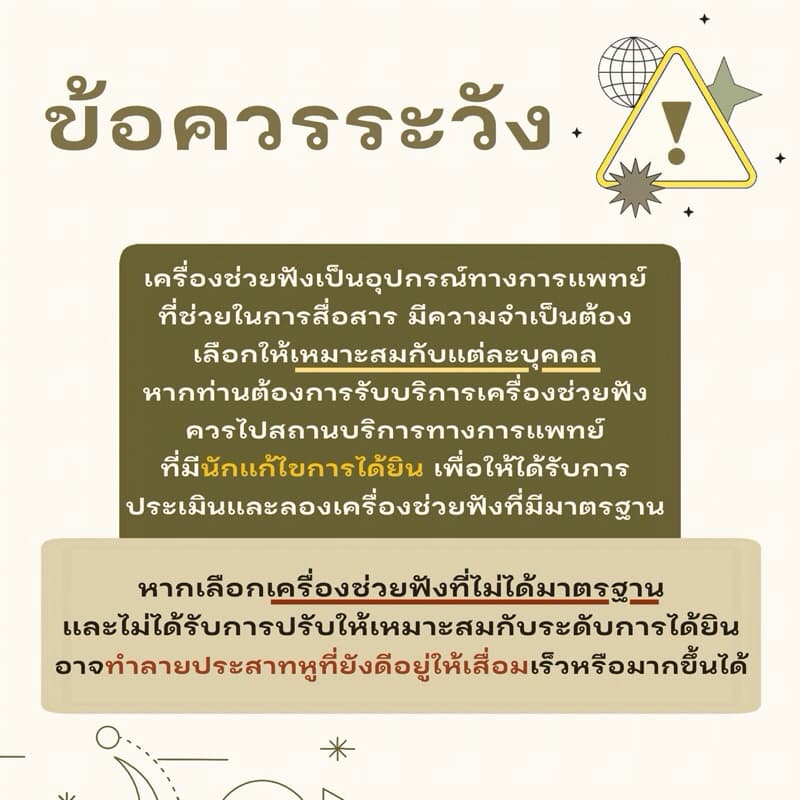 สารดูดความชื้นเครื่องช่วยฟัง Silica Gel capsule ช่วยยืดอายุการใช้งานของเครื่อง รูปที่ 7