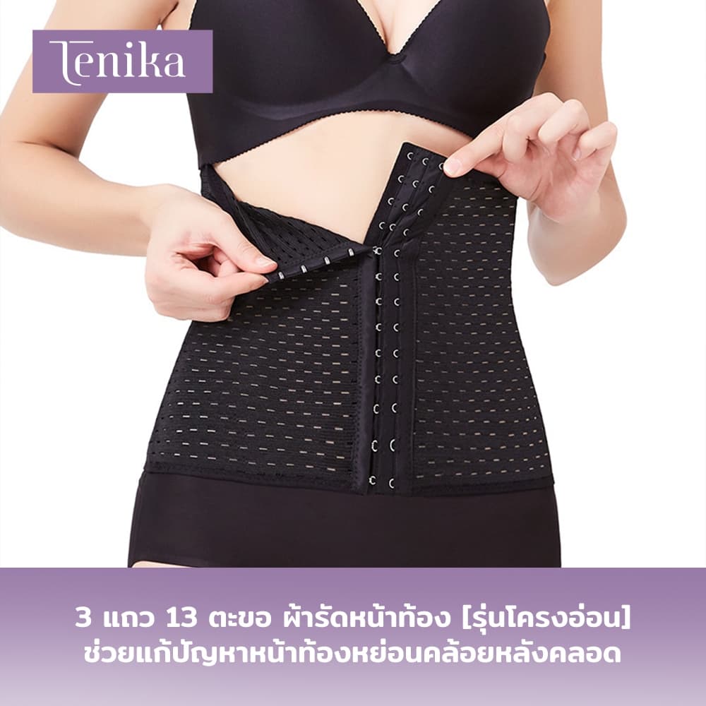 TENIKA รัดเอว กระชับสัดส่วน Corset เข็มขัดรัดหน้าท้อง กระชับสัดส่วน ควบคุมหน้าท้อง SE-001 รูปที่ 6