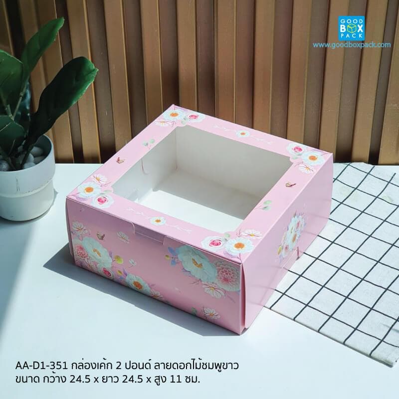 กล่องเค้ก 2 ปอนด์ ลาย แพ็ค 10 ใบ ใส่เบเกอรี่ เค้ก2ปอนด์ / มี 2 ขนาด อ่านรายละเอียดสินค้าด้านล่าง รูปที่ 7