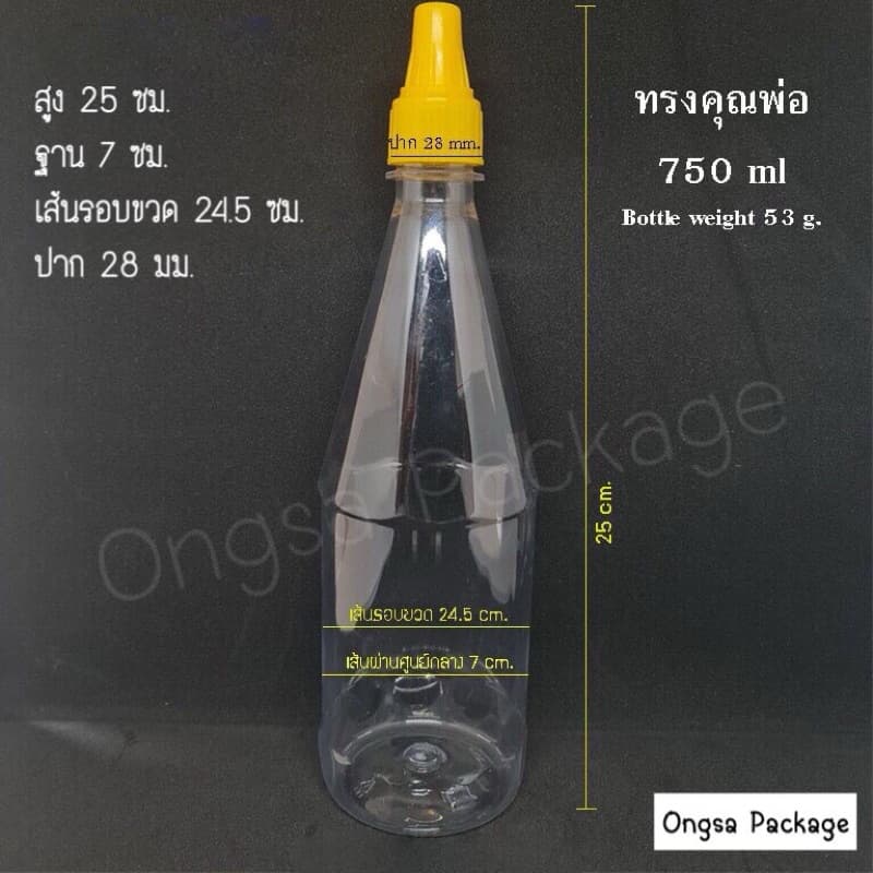 ขวดน้ำผึ้ง ขวดซอส ทรงคอแหลม ( ชุดละ 10 ใบ พร้อมจุกเหลือง แถมแคปซีลทอง ) ขนาด 250ml 450ml 750ml บรรจุซอส น้ำผึ้ง ขวดหนา รูปที่ 7