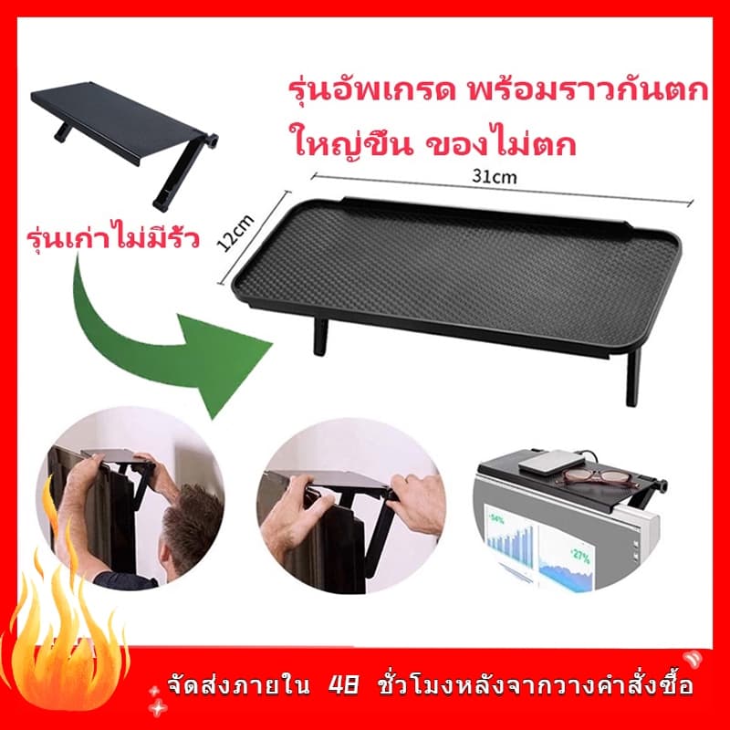 ส่งจากไทย ที่วางของบนทีวี ชั้นวางติดหลังจอทีวี รุ่นอัพเกรด 31*12cm รูปที่ 1
