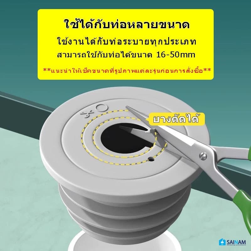 ] ยางรุ่นใหม่ ยางกันซึม กันกลิ่น-กันแมลงได้ ยางกันกลิ่น ยางมีความยืดหยุ่น ปิดท่อสนิท น้ำไม่ไหลย้อนP6ใหม่ รูปที่ 7