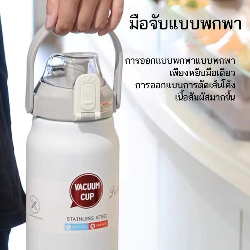 กระติกน้ำร้อนพกพา ได้ยาวนาน กระติกน้ำ สแตนเลสเกรด 316 กระบอกน้ำเก็บอุณหภูมิ 1.3-1.7ลิตร-124 รูปที่ 4