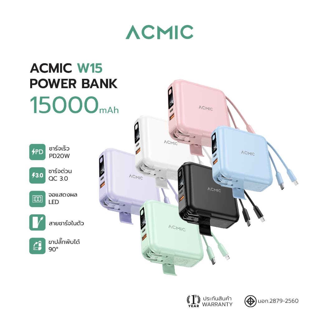 ACMIC W15 15000mAh/ APC20-02PD 20000mAh/ APC10-08PD 10000mAh / APC10-03PD พาวเวอร์แบงค์ชาร์จเร็วPD20W รูปที่ 2