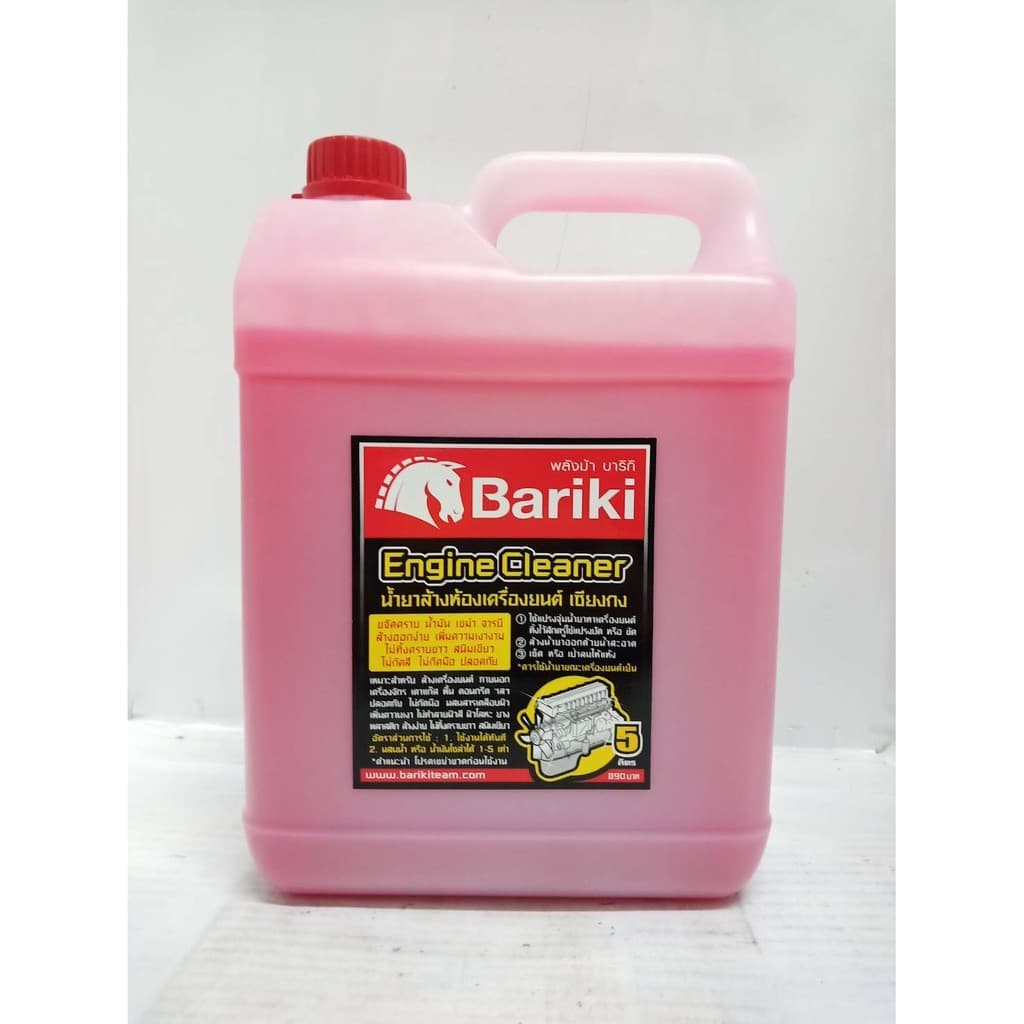 น้ำยาล้างห้องเครื่องยนต์ภายนอก เชียงกง Bariki ขนาด 5 ลิตร พลังม้า บาริกิ รูปที่ 4