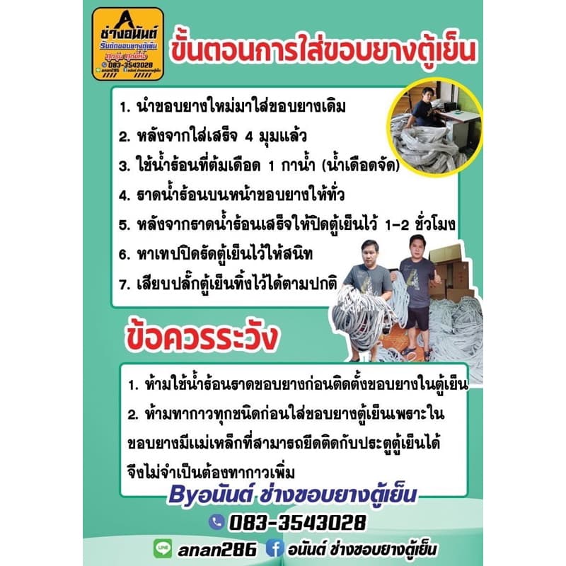 ขอบยางตู้เย็น TOSHIBAรุ่น GR-A16YZ,YZD รูปที่ 2