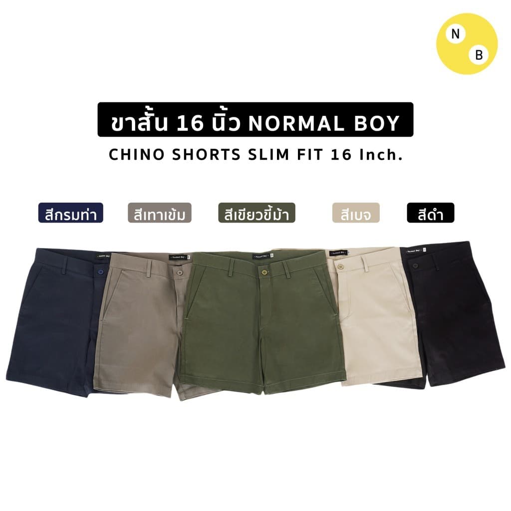 กางเกงขาสั้นผู้ชาย 16 นิ้ว ผ้าชิโน่ยืด เอว 28-42 by Normal Boy รูปที่ 3