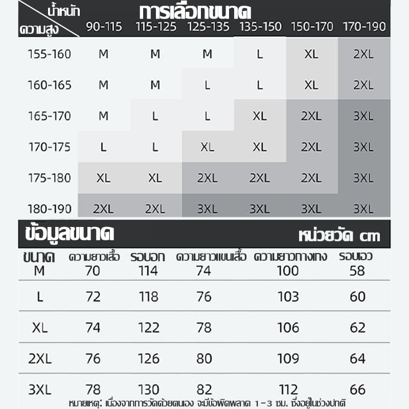 กันการรั่วไหล 360°เสื้อกันฝน ชุดกันฝน ชุดกันฝน ขี่ มอเตอร์ไซค์ กันน้ำ100% มีแถบสะท้อนแสง น้ำหนักเบาพกพาสะดวก รูปที่ 8