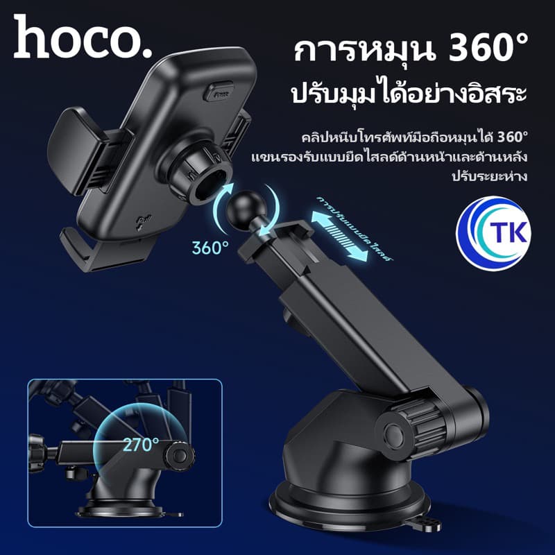 Hoco CA95 CA94 Car Holder ที่จับมือถือ ที่วางมือถือ ที่ยึดโทรศัพท์ติดรถยนต์ ที่จับโทรศัพท์ ที่วางโทรศัพท์ รูปที่ 5