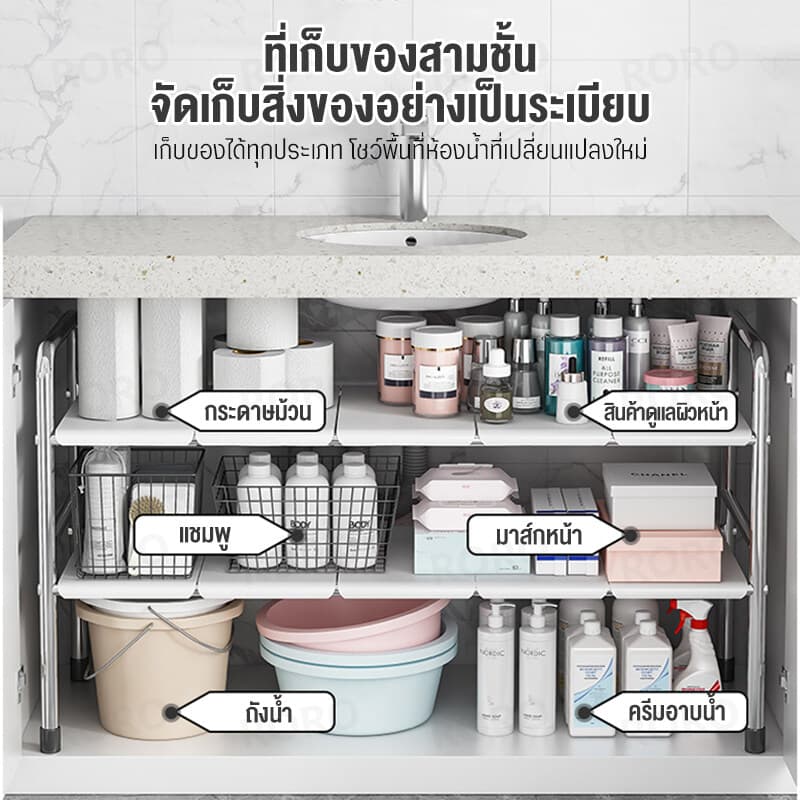 KANO ชั้นวางของใต้ซิงค์ ยืดหดได้ถึง88cm1/2ชั้น ชั้นวางอเนกประสงค์ ชั้นวางของในครัว สำหรับห้องครัวและห้องน้ำ รูปที่ 7