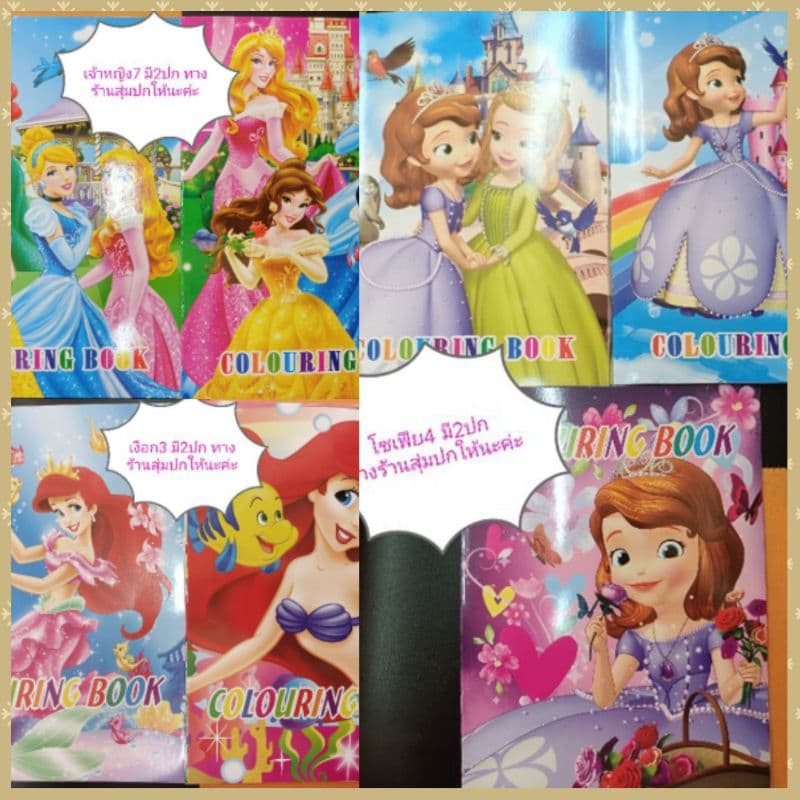 หนังสือระบายสี พร้อมสติ๊กเกอร์ สมุดระบายสี ลายลิขสิทธิ์ รูปที่ 9