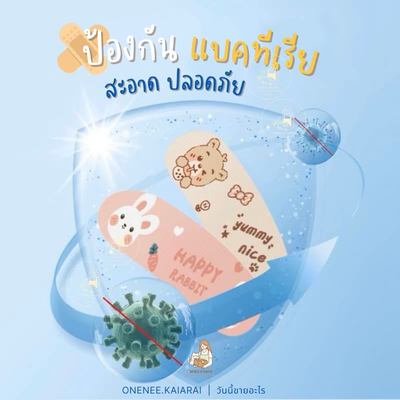 HK พาสเตอร์ปิดแผล พลาสเตอร์ลายการ์ตูน 100ชิ้น กันน้ำ ปิดแผล รูปที่ 3