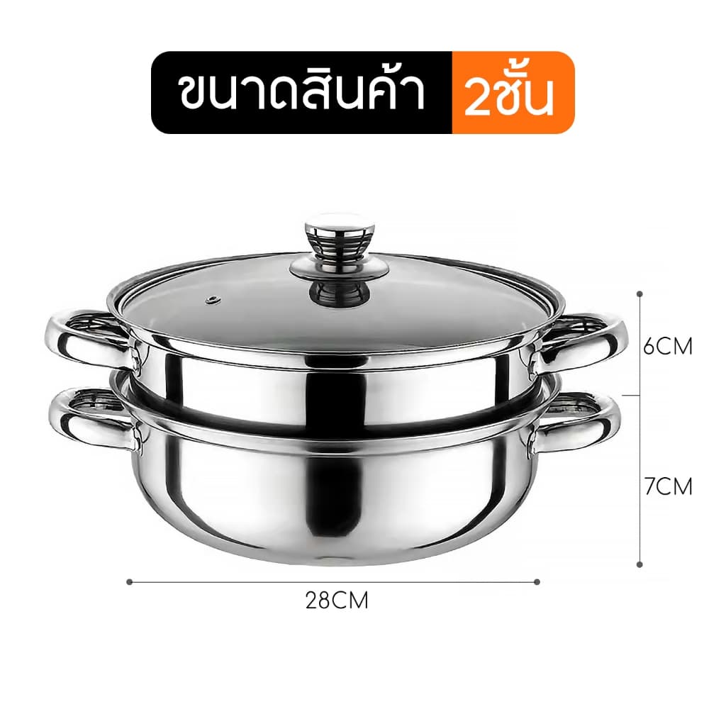 หม้อนึ่งสแตนเลส2ชั้น รุ่นฝาใส ขนาด28cm. ใช้กับเตาแม่เหล็กไฟฟ้าได้ หม้ออเนกประสงค์ รูปที่ 6