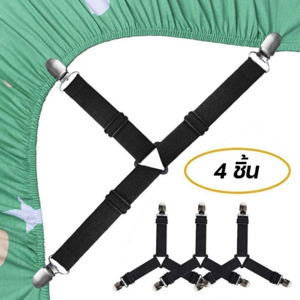 Bed Clip ยึดผ้าให้ตึงไม่ลืนหลุด สายรัดมุม 4 ชิ้น สำหรับผ้าปูที่นอน ผ้าคลุมเตียง คลุมโต๊ะ โซฟา แบบอเนกประสงค์ รูปที่ 2