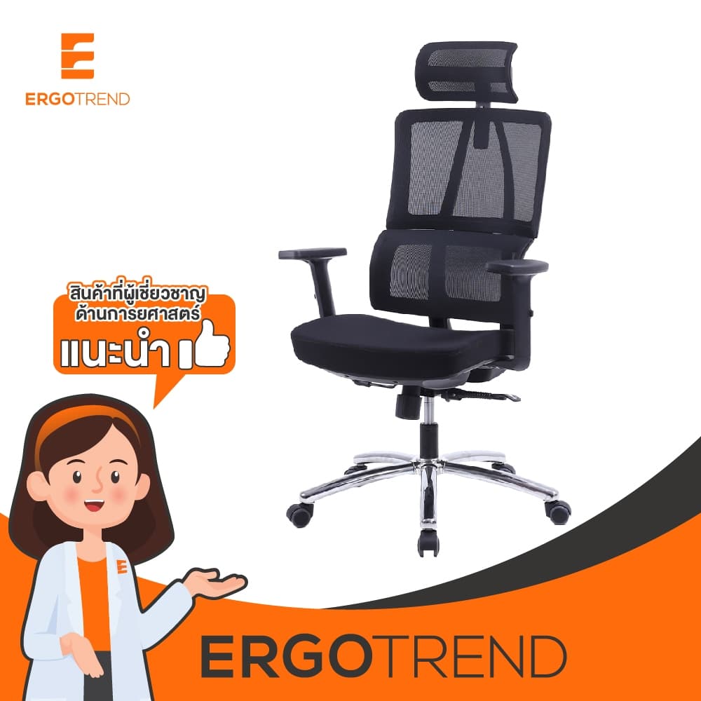 Ergotrend เก้าอี้เพื่อสุขภาพเออร์โกเทรน รุ่น Konomous รูปที่ 1