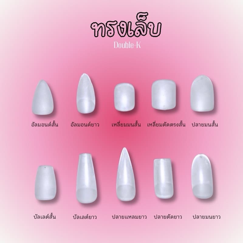 งานสั่งทำเล็บมือปลอมเจลและเล็บเท้าปลอมเจลสีพื้น 69บาท เลือกไซส์ , ทรงเล็บ และระบุรหัสสีลงช่องหมายเหตุ 1-2 วันจัดส่ง รูปที่ 5