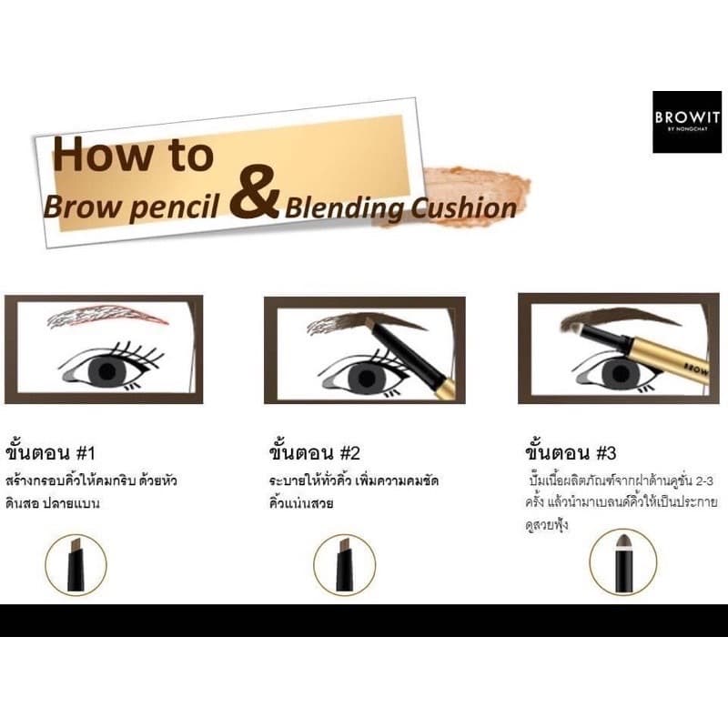 Browit By NongChat Brow Pencil And Blending Cushion 0.16+0.45g 2in1 ที่เขียนคิ้ว น้องฉัตร + คุชชั่นคิ้ว สำหรับเบลนดิ้ง รูปที่ 3