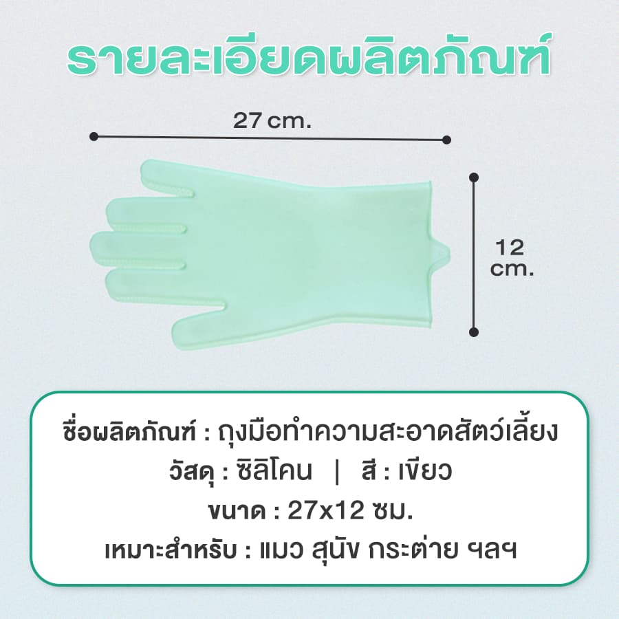 Petus ถุงมือทำความสะอาดสัตว์เลี้ยง ถุงมือซิลิโคน อาบน้ำให้กับสัตว์เลี้ยง เป็นมิตรต่อผิวหนัง รูปที่ 8