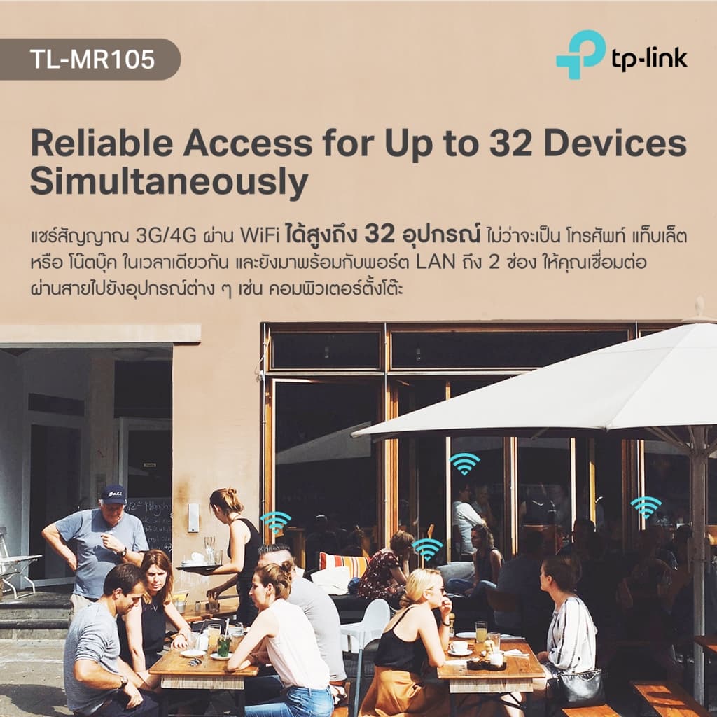 TP-Link TL-MR105 เราเตอร์ใส่ซิม4G 300 Mbps Wireless N 4G LTE Router เสียบซิมการ์ดก็ใช้ได้เลย แชร์ไวไฟได้สูงสุด 32อุปกรณ์ รูปที่ 7
