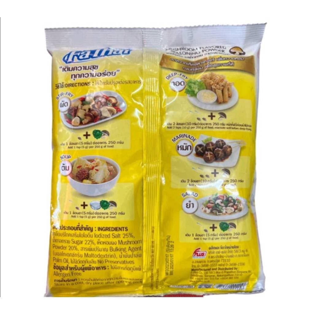 #ผงปรุงรสเจ #ฟ้าไทย มี 2 ขนาด ไม่ใส่ผงชูรส #Vegan Vegetarian Fa Thai flavor powder, shiitake flavor รูปที่ 6
