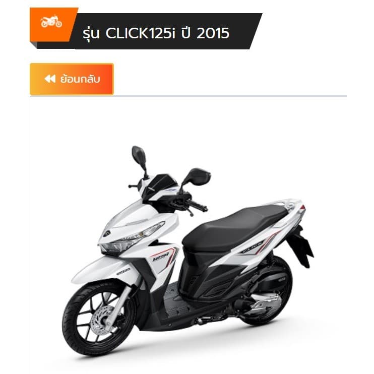มือเบรค Click125i ปี2015-2018 แท้ศูนย์ฮอนด้า 53178-K59-A10, 53175-KVG-A21 ก้านเบรคดำ HONDA คลิก125i รูปที่ 3