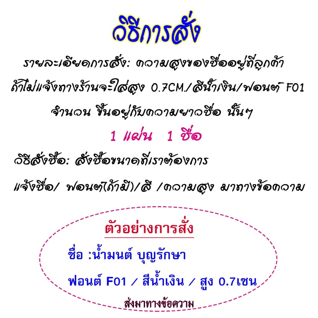 ตัวรีดชื่อ อักษรสั่งทำ DTF สัญลักษณ์ป้ายชื่อตัวรีดติดเสื้อ ชุดนักเรียนรองเท้า ตัวรีดติดวัสดุ ตัวรีดติดอุปกรณ์ของใช้ รูปที่ 2