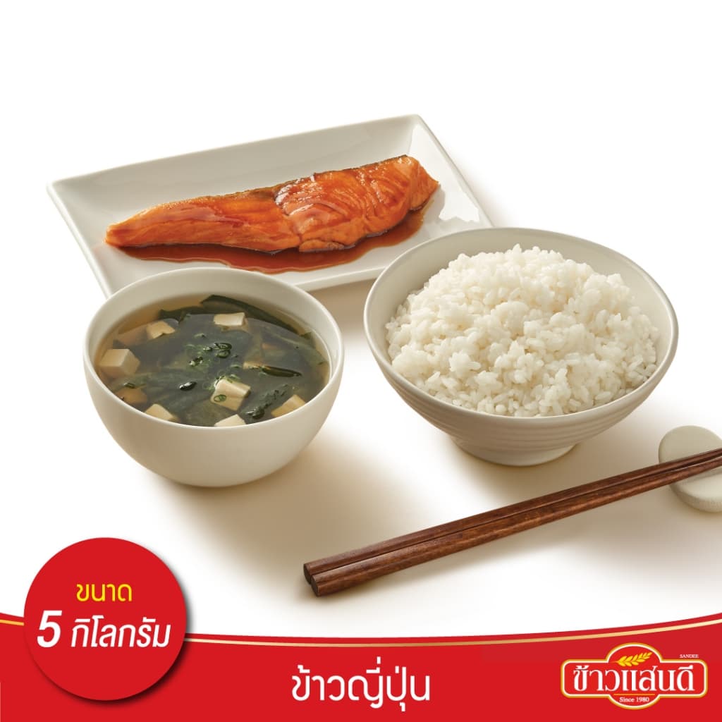 ข้าวแสนดี ข้าวญี่ปุ่น 100% 5 กก. จำนวน 5 ถุง Japanese Rice 100% รูปที่ 2