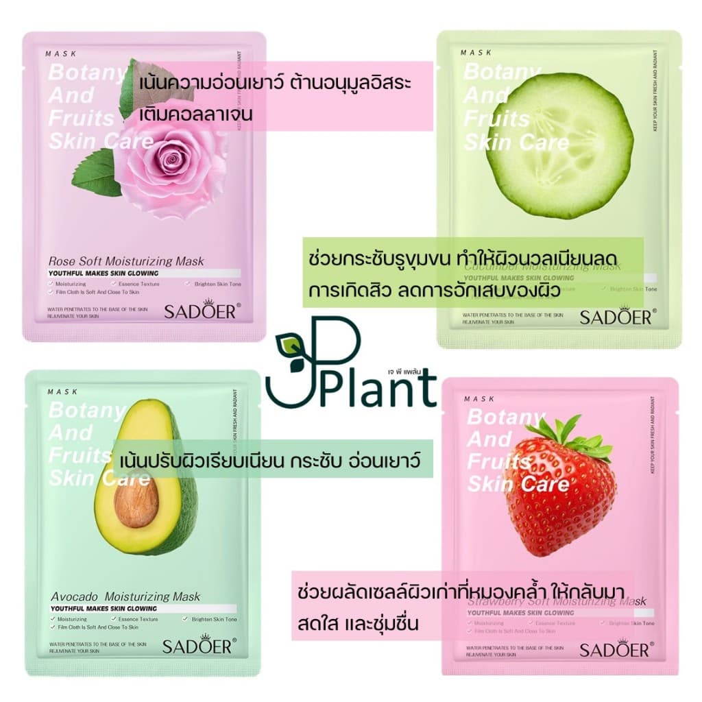 สูตรใหม่ 2023 มาส์กหน้าพืชและผลไม้ มาส์กสูตรเกาหลี ลดริ้วรอย ล้างหน้า บำรุงผิว ลดสิว รูปที่ 3