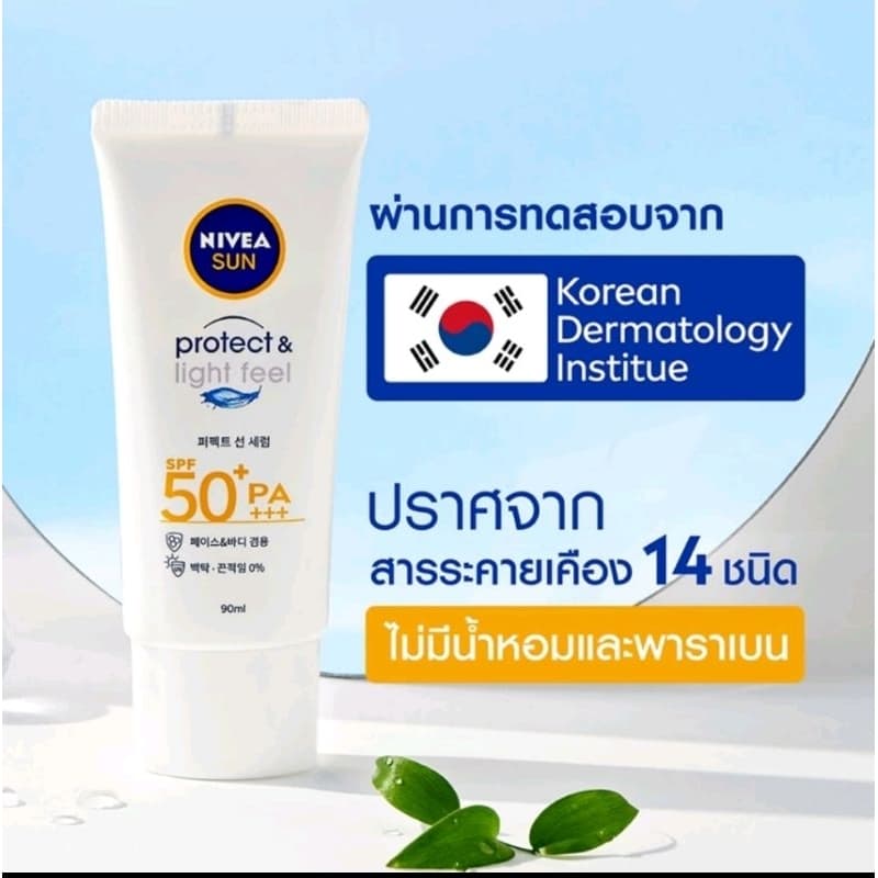 Nivea Luminous Anti Spot Night Cream นีเวีย ลูมินัส 630 สปอตเคลียร์ ไนท์ คอมเพล็กชั่น รีแพร์ รูปที่ 8