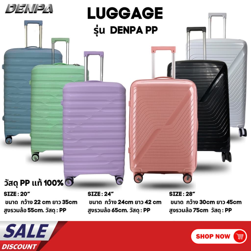 DENPA Luggagae กระเป๋าเดินทาง กระเป๋า วัสดุ PP 100% ยืดหยุ่น แข็งแรง ทนทาน รูปที่ 1