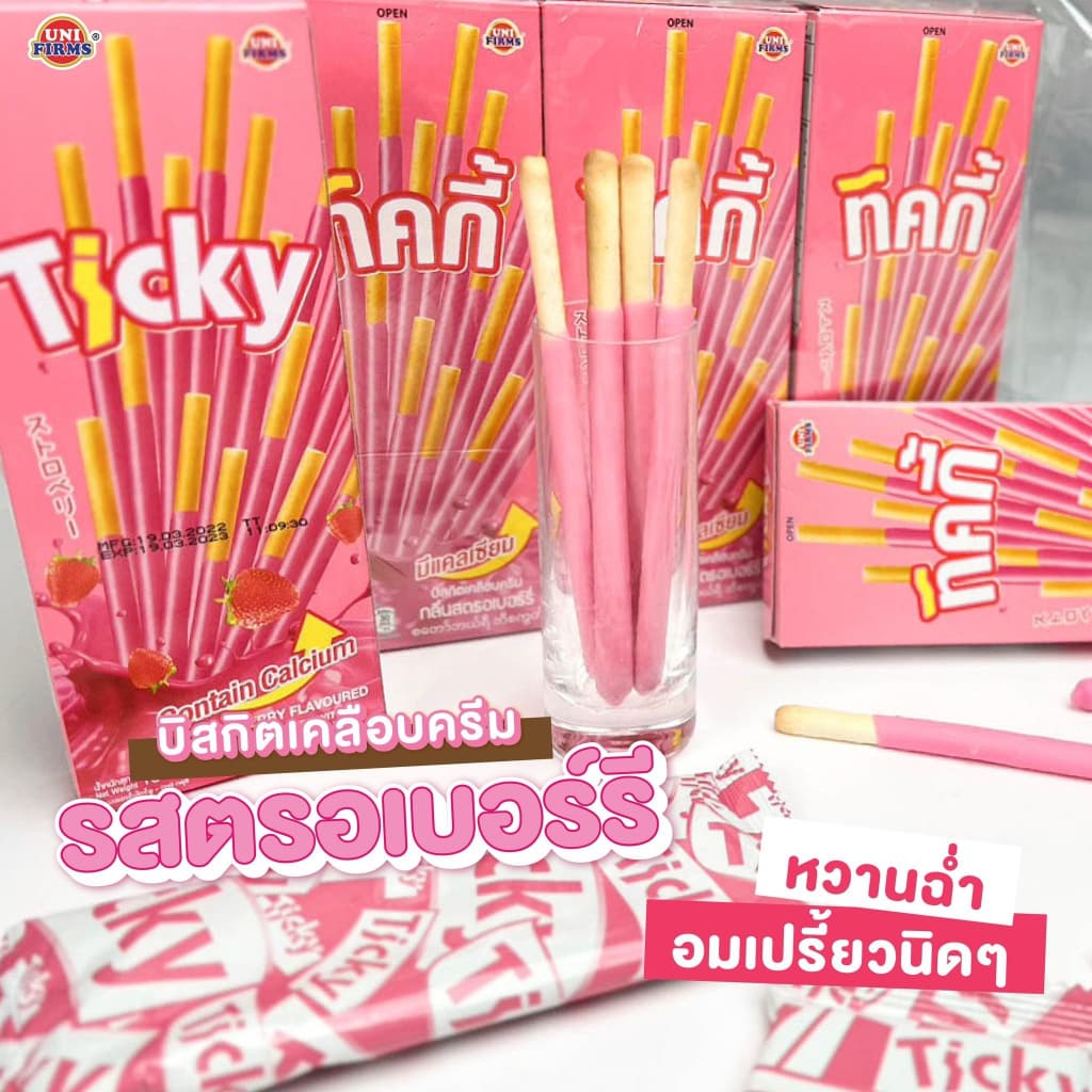 Ticky ทิคกี้ ช็อคโกแลต สตอร์เบอร์รี่ นม ขนาด 20 กรัม x 12 กล่อง ขนม ช็อกโกแลต คุกกี้ ขนมขายส่ง รูปที่ 2
