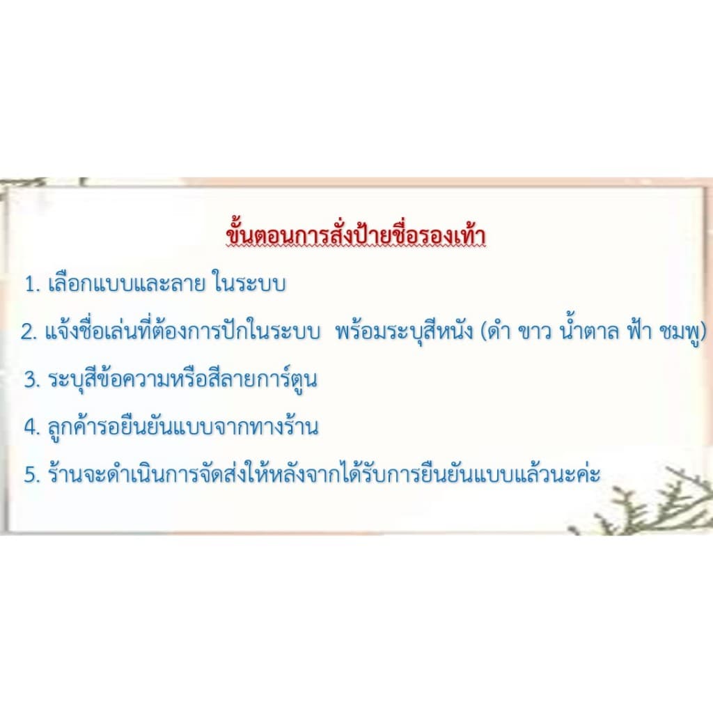 ป้ายชื่อติดรองเท้า รองเท้าอนุบาล ร้องเท้านักเรียน รูปที่ 2
