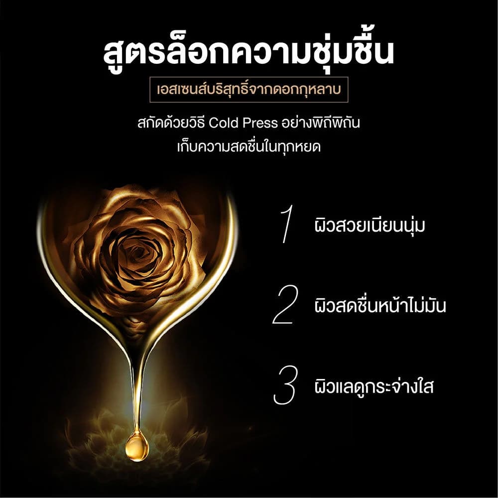 พรามี่ มอยส์เจอไรซิ่ง เมคอัพ เซตติ้ง สเปรย์ ฟินิช Pramy Moisturizing Makeup Setting Spray Matte / Dewy Finish 30/100 ml. รูปที่ 3