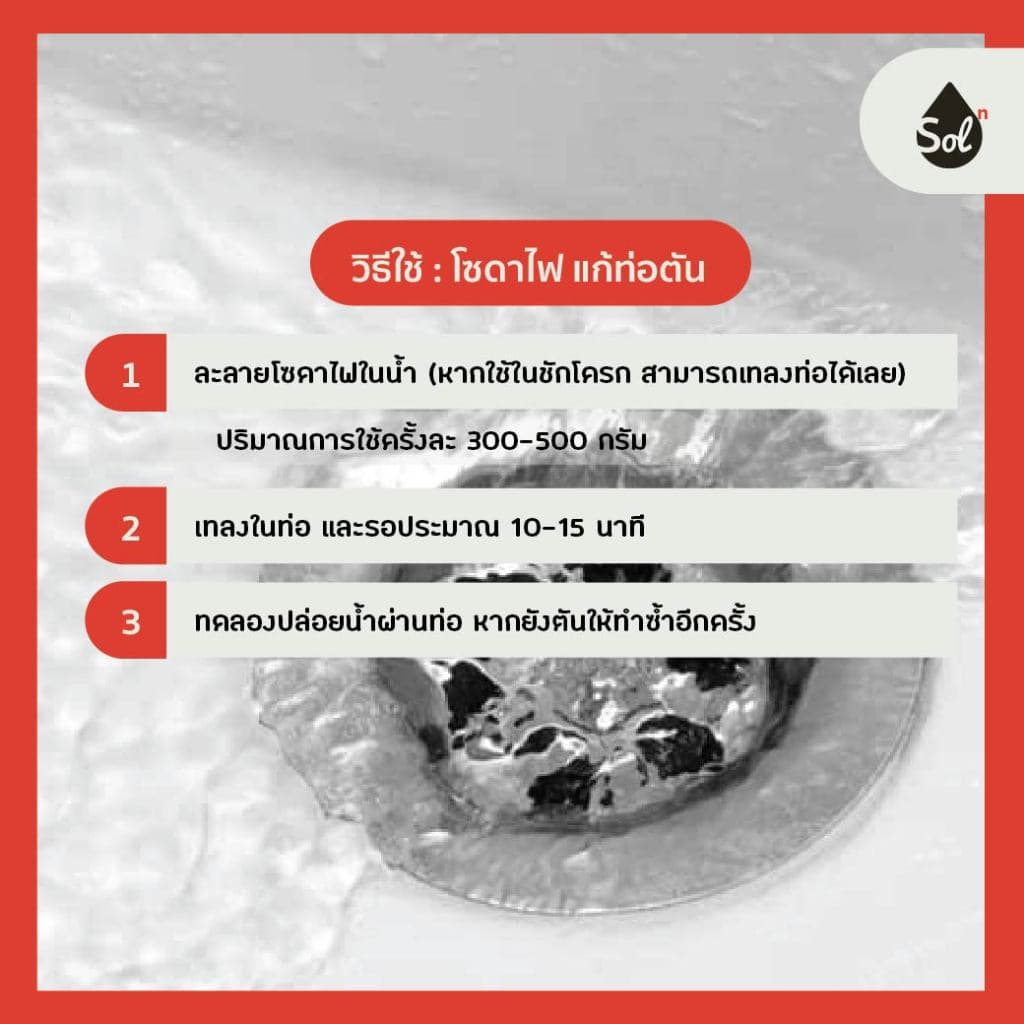 โซดาไฟเกล็ด 98% / Caustic soda flakes / Sodium Hydroxide รูปที่ 2