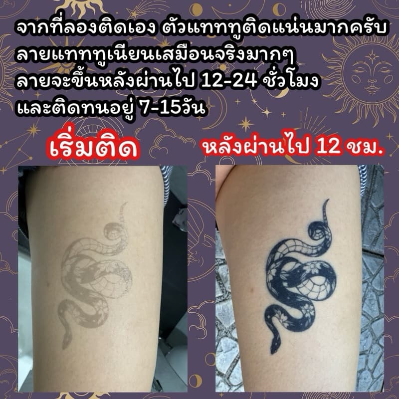 Magic tattoo แทททูติดทนนาน 15วันส่งในไทยร้านไทย แทททู tattoo รูปที่ 2