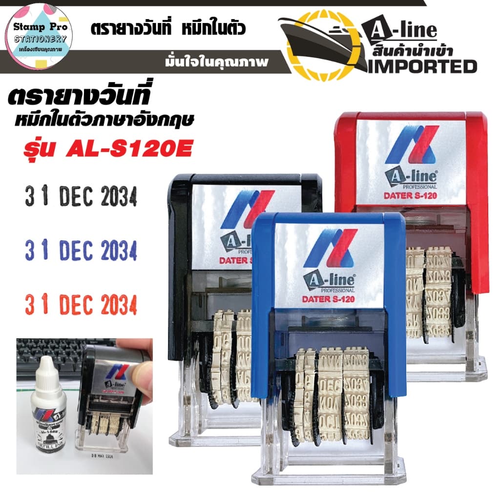 ตรายางวันที่ AL-S120 ตรายางวันที่หมึกในตัว ขนาด 3.8 มม. หมึกคมชัด แข็งแรง ทนทาน ใช้งานง่าย สามรถเติมหมึกได้ รูปที่ 1