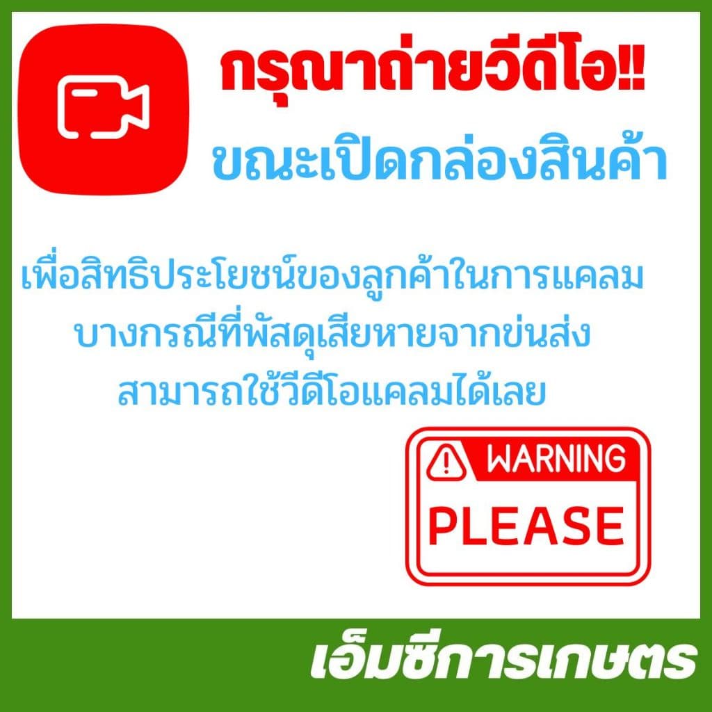 SP-93 ด้ามจับ มือจับด้ามพ่นยา เครื่องพ่นยา ฉีดยา รูปที่ 7