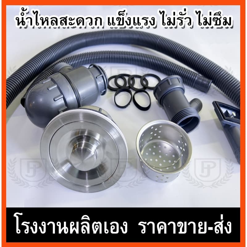 ท่อน้ําทิ้งอ่างล้างจาน ท่อน้ำทิ้งอ่างล้างจานสแตนเลสครบชุด ชุดสะดืออ่างล้างจาน แบบหลุมเดียว สองหลุม รูปที่ 3