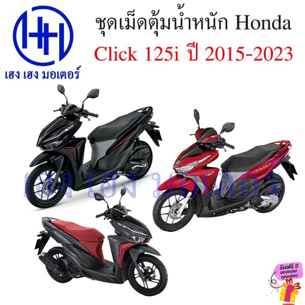 เม็ดตุ้มน้ำหนัก Click 125i 2015-2023 ตุ้มน้ำหนัก เม็ดตุ้มแรงเหวี่ยง Honda Click125i 22123-KWN-640 ตุ้มในชาม Roller Weigh รูปที่ 5