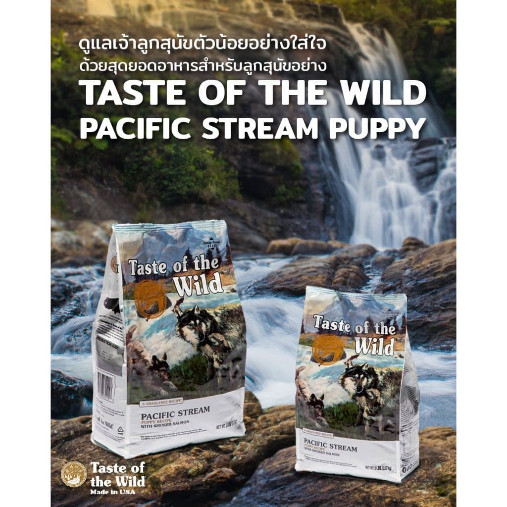 อาหารสุนัข Taste of the Wild ครบทุกสูตร สำหรับน้องสุนัข2เดือนขึ้นไป เกรด Holistic โปรตีนสูง รูปที่ 4