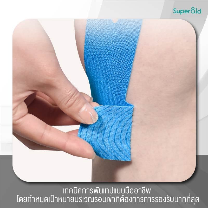 Proknee+ Kinesiology Tape เทปกีฬา พร้อมใช้งานทันที สำหรับเข่า รองรับ ACL MCL LCL 1กล่อง10แผ่น รูปที่ 4