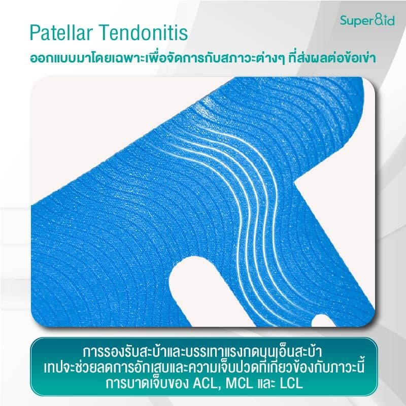 Proknee+ Kinesiology Tape เทปกีฬา พร้อมใช้งานทันที สำหรับเข่า รองรับ ACL MCL LCL 1กล่อง10แผ่น รูปที่ 3