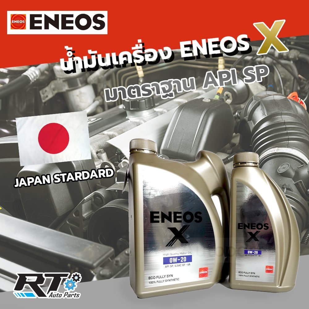 ENEOS น้ำมันเครื่องสังเคราะห์แท้ 100% เบนซิน เอเนออส เกรด 0w-20 5w-30 5w-40 Fully Synthetic API SP รูปที่ 3