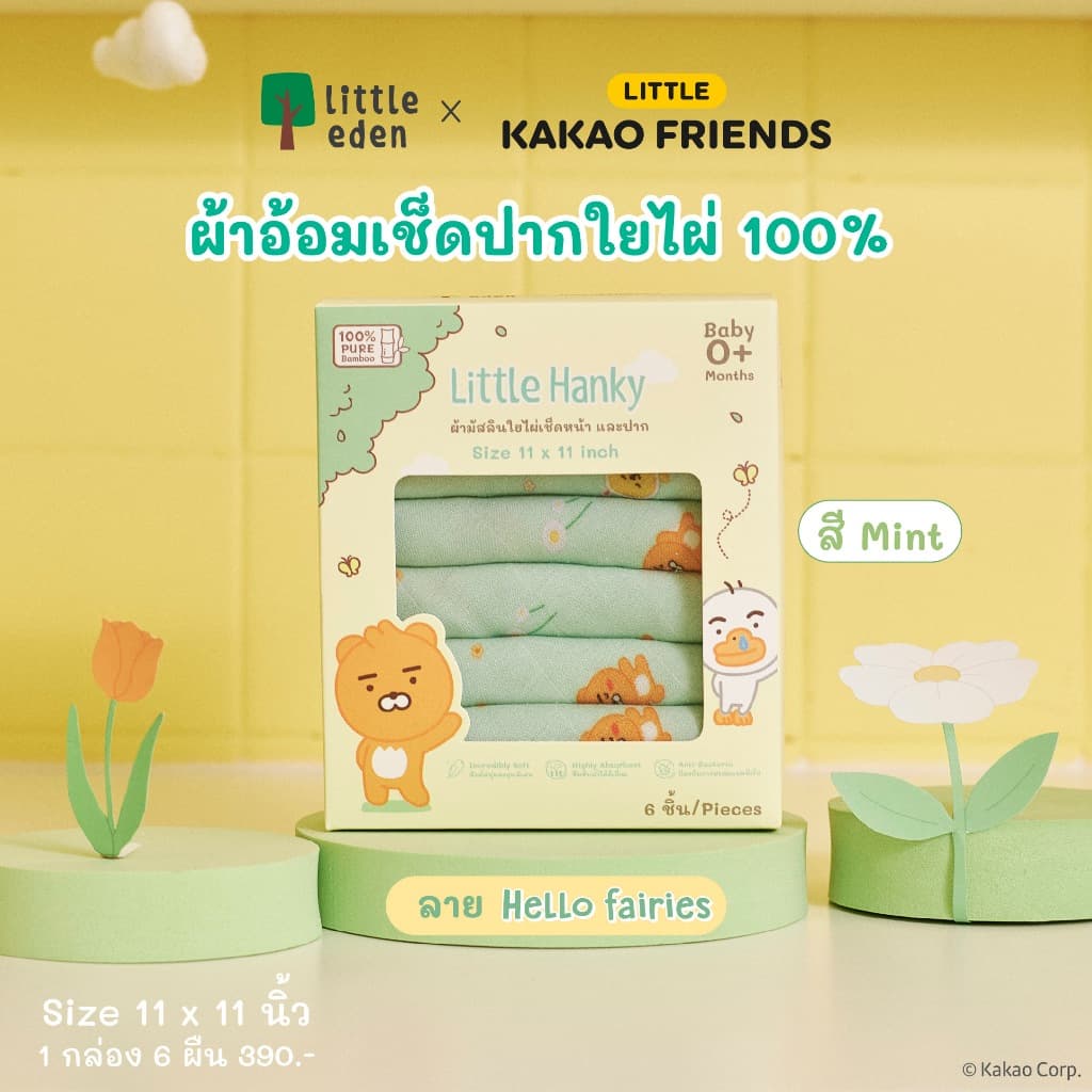 Little Eden x Little Kakao Friends - ผ้าอ้อมเด็ก เช็ดปาก เช็ดหน้า ใยไผ่ 100% รูปที่ 2