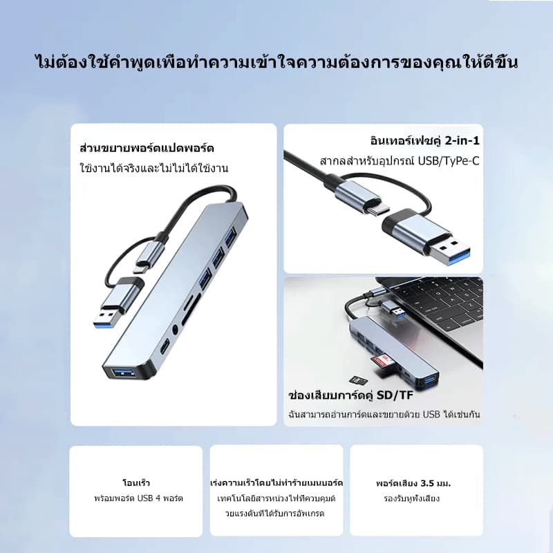 8 in 1 อะแดปเตอร์ฮับ USB+Type C HUB USB C เป็น USB 3.0 การ์ดรีดเดอร์ SD TF pd HUB 3.5 มม. สำหรับโทรศัพท์ม รูปที่ 2