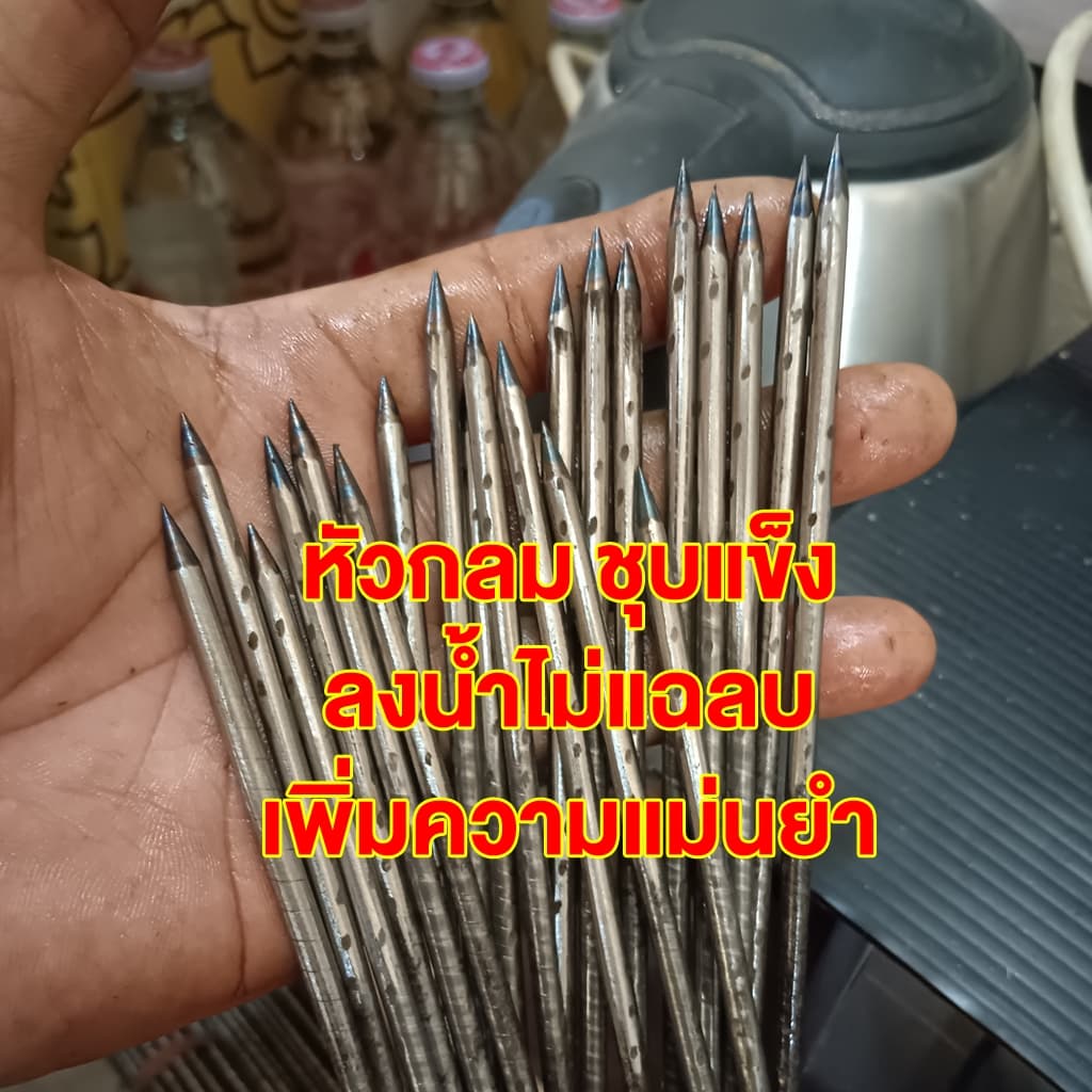 ลูกดอกยิงปลาเงี่ยงเดียว ขนาด 4 มิล ยาว 25-40 เซน จำนวน 1 ดอก รูปที่ 6