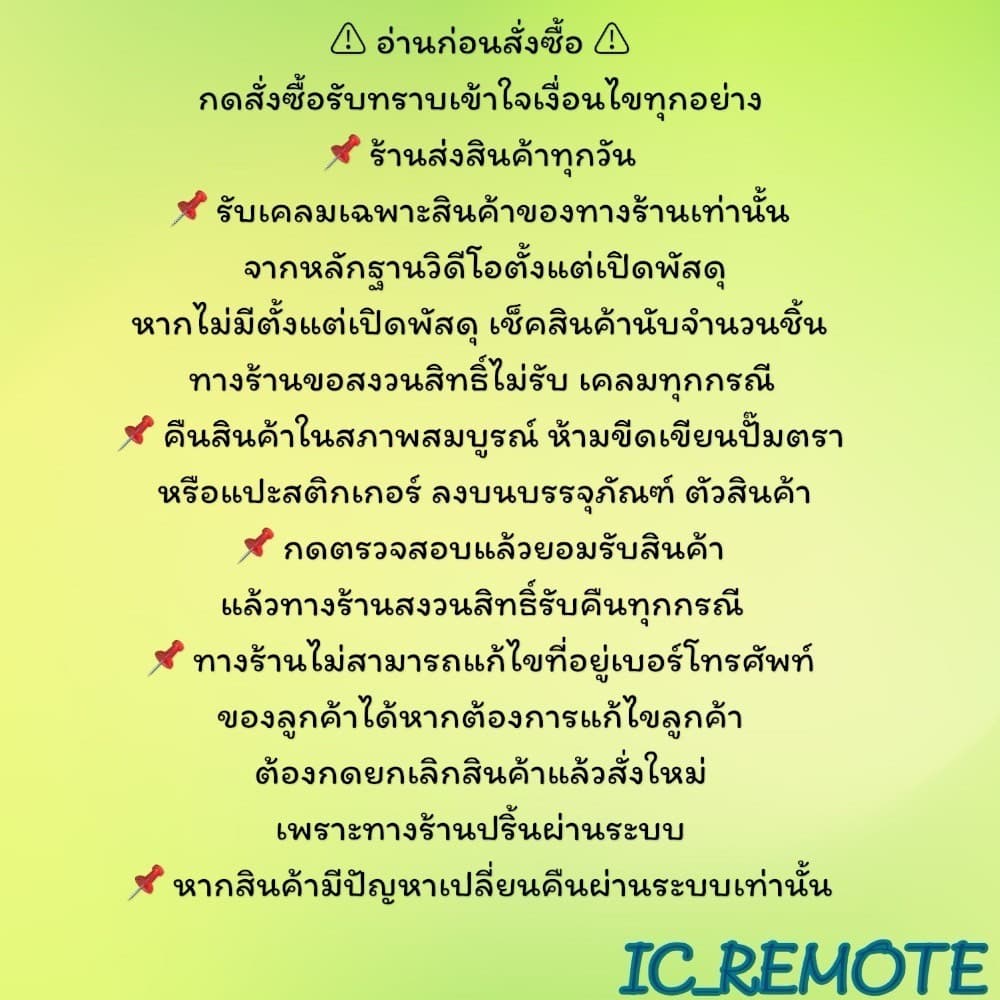 รีโมทรุ่น : อัลฟ่า Alpha รหัส APE ปุ่มดำตูดเหลี่ยม สินค้า รูปที่ 6