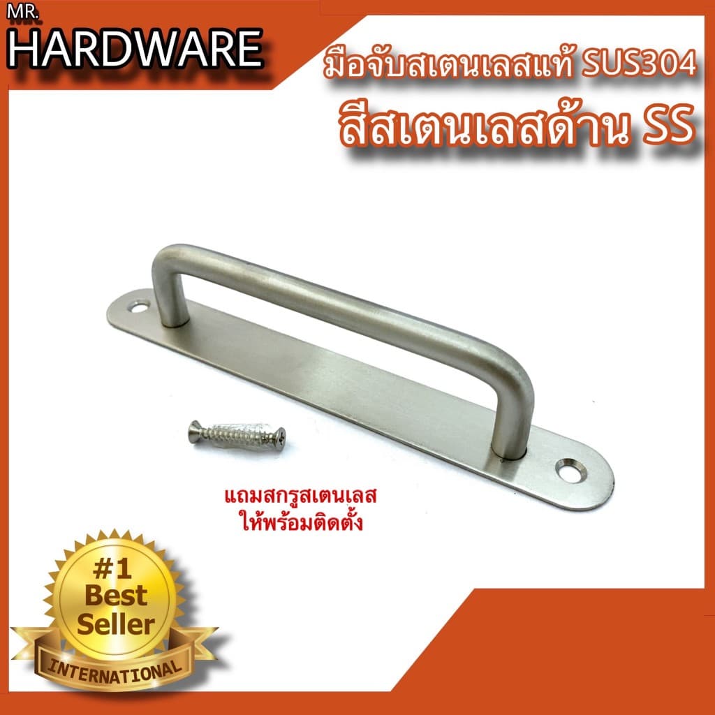 KIMBERLEY มือจับสเตนเลสแท้ ประตูและรั้ว SUS 304 NO.79-150mm รูปที่ 9